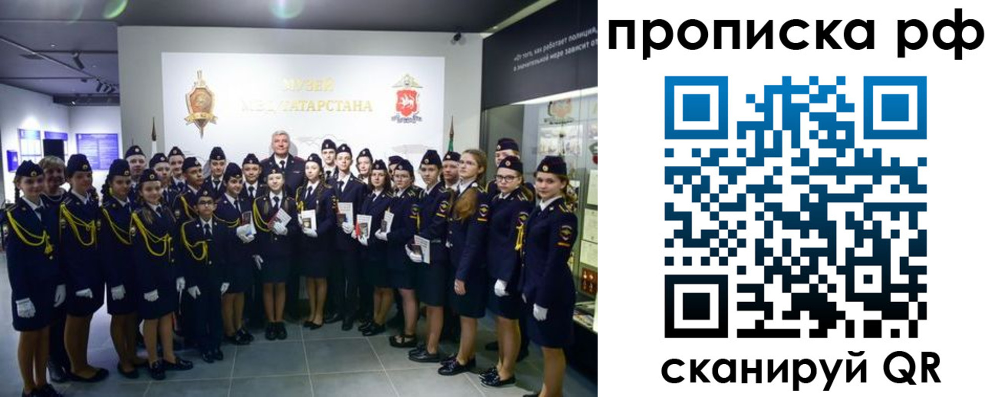 временная регистрация для школы в Кондопоге