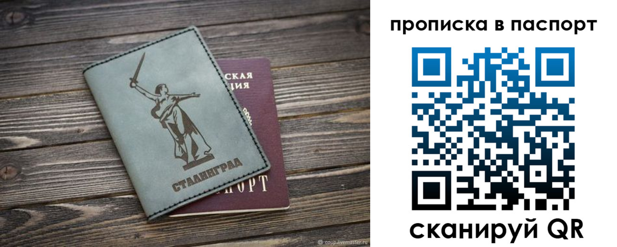 временная прописка в Кондопоге