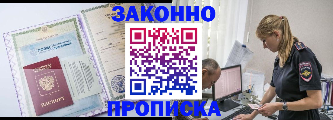 прописка поиск в Кондопоге