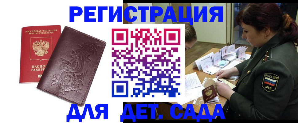 временная регистрация недорого в Кондопоге